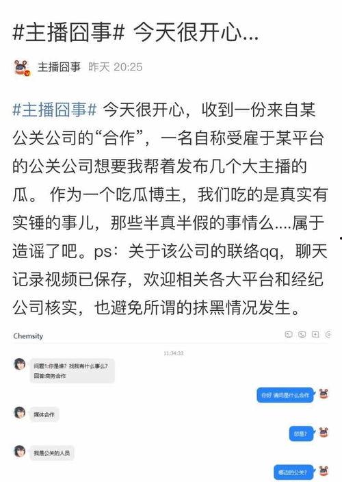吃瓜群众直播 爆料,吃瓜群众独家爆料，娱乐圈幕后真相大曝光！