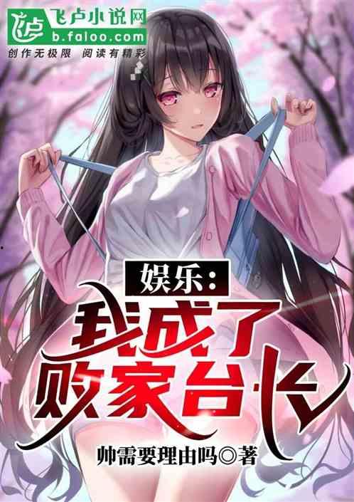 娱乐吃瓜作品推荐小说